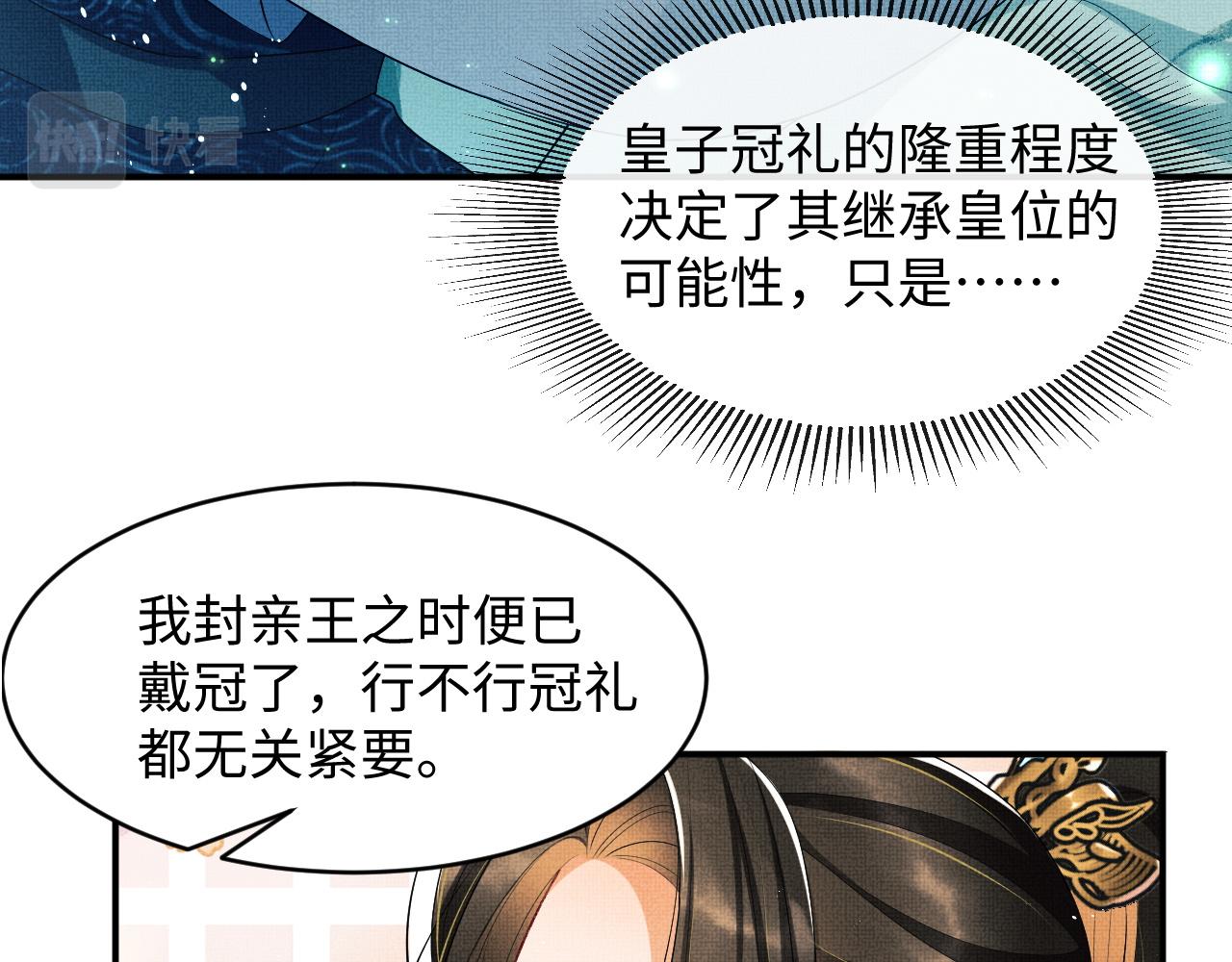 第83话 愉快的夜~14
