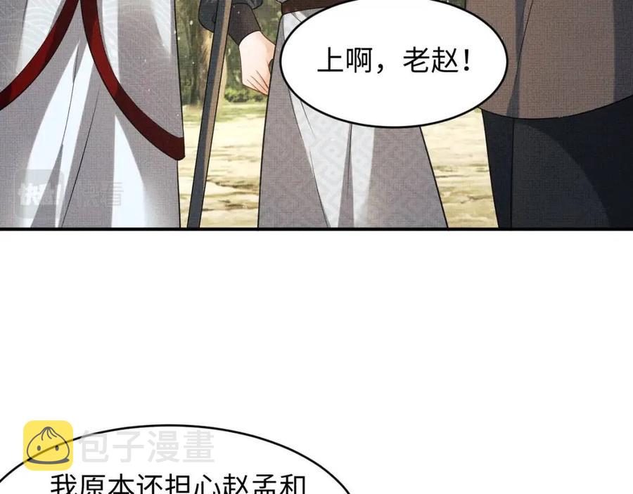 第75话 虎仔仔的占有欲！39