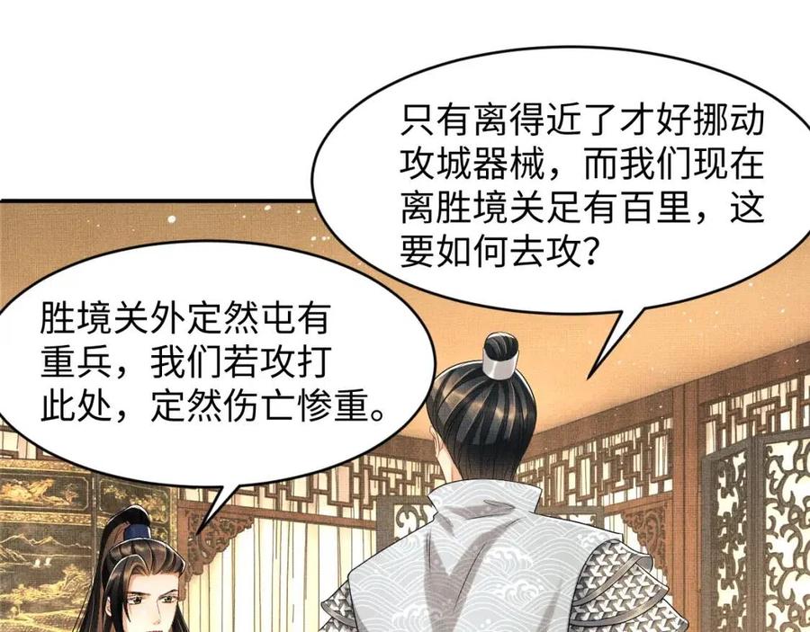 第77话 王爷撒泼打滚啦~30