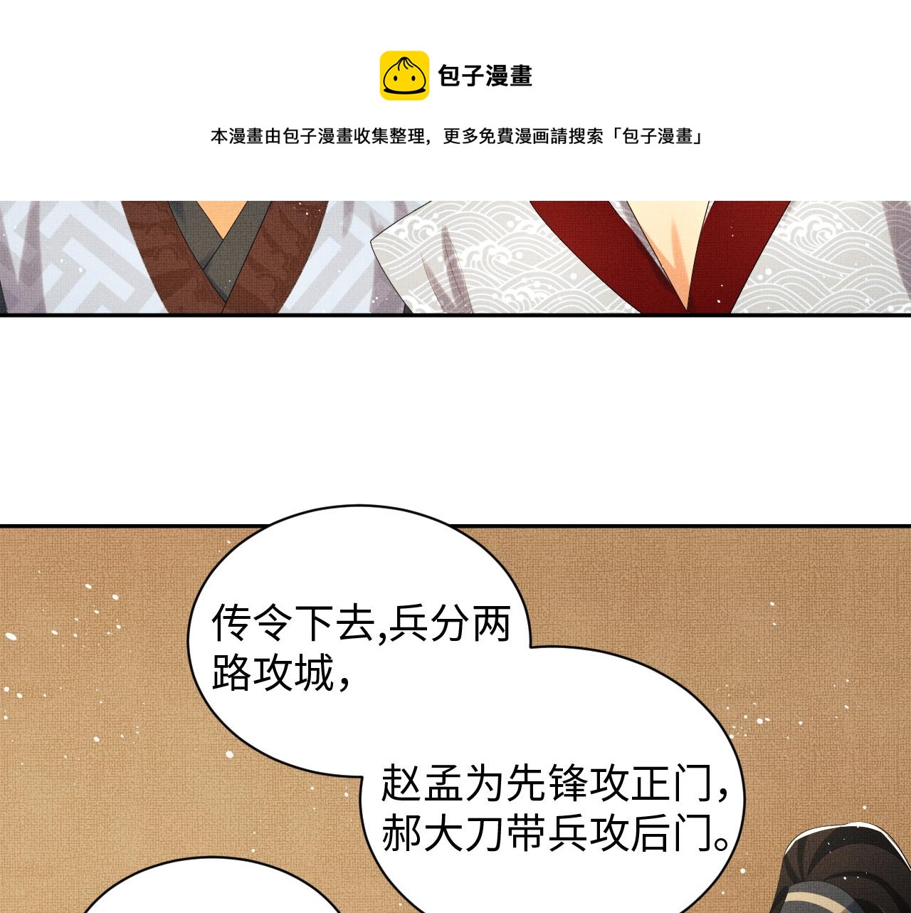 第91话 幸而有君相伴28