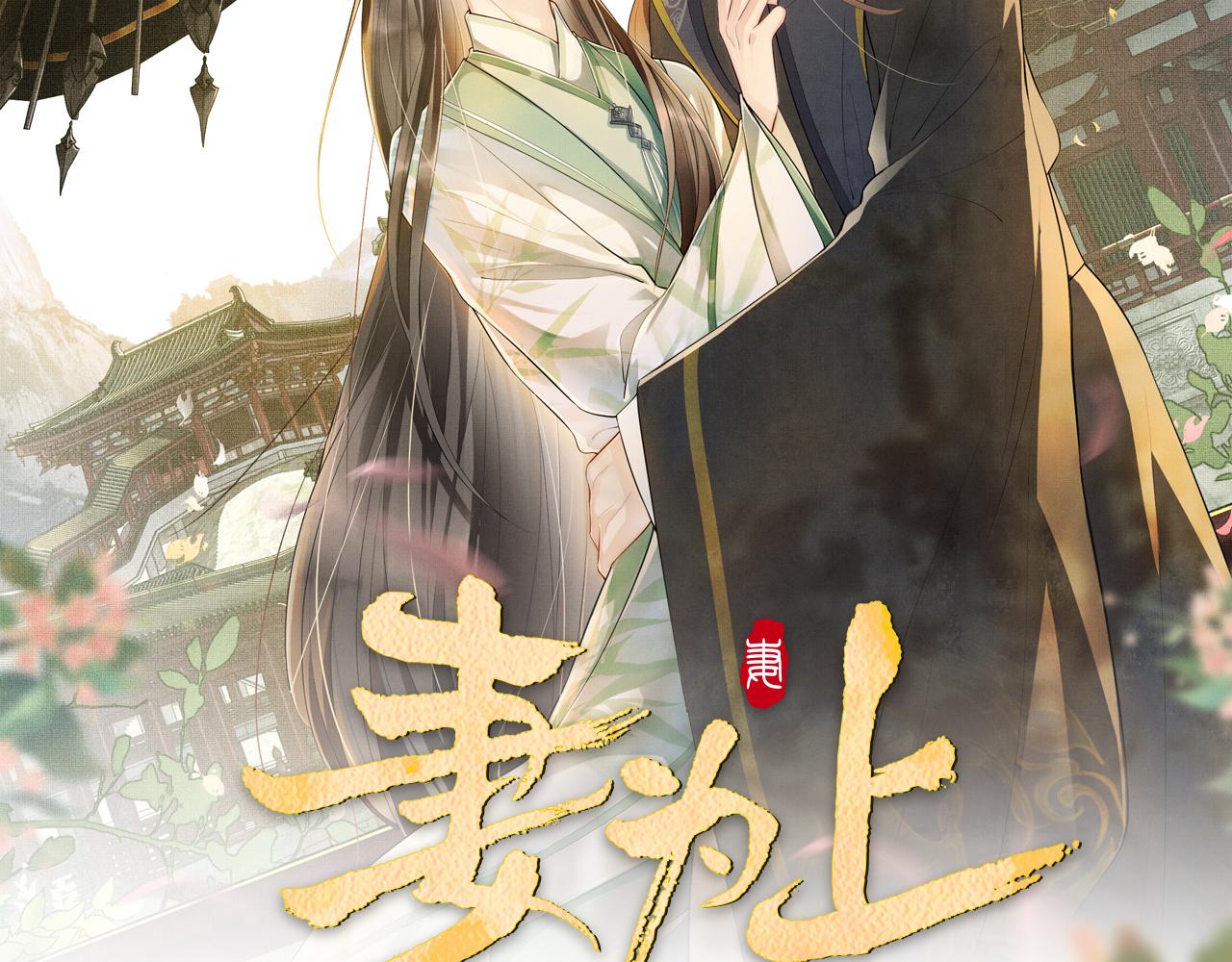 第133话 意图逼宫6
