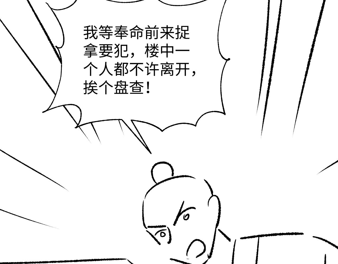 第118话久别重逢107