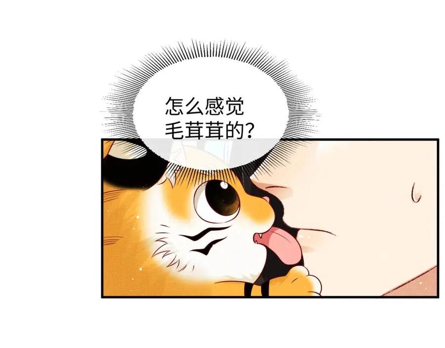 第74话 虎仔仔的初吻没了！49