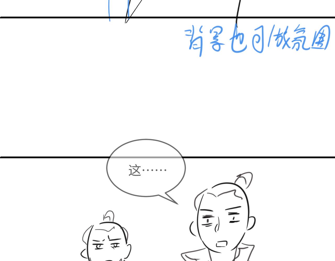 第88话 幸好你是我的87