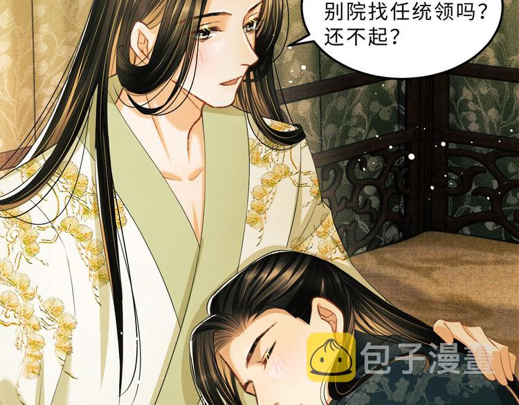 第28话 王爷怎么这么粘人？17