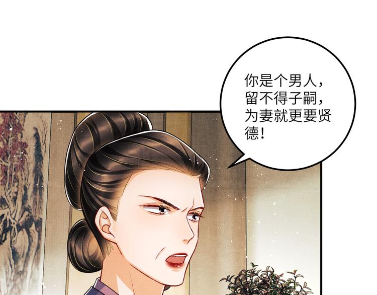 第42话 景韶的爱羡煞旁人28