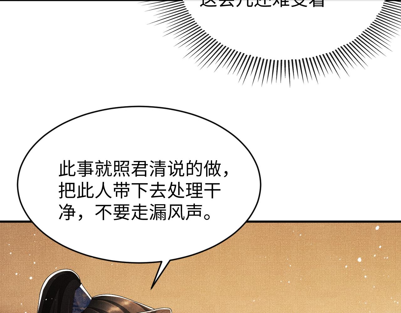 第85话 君清被推倒了？21