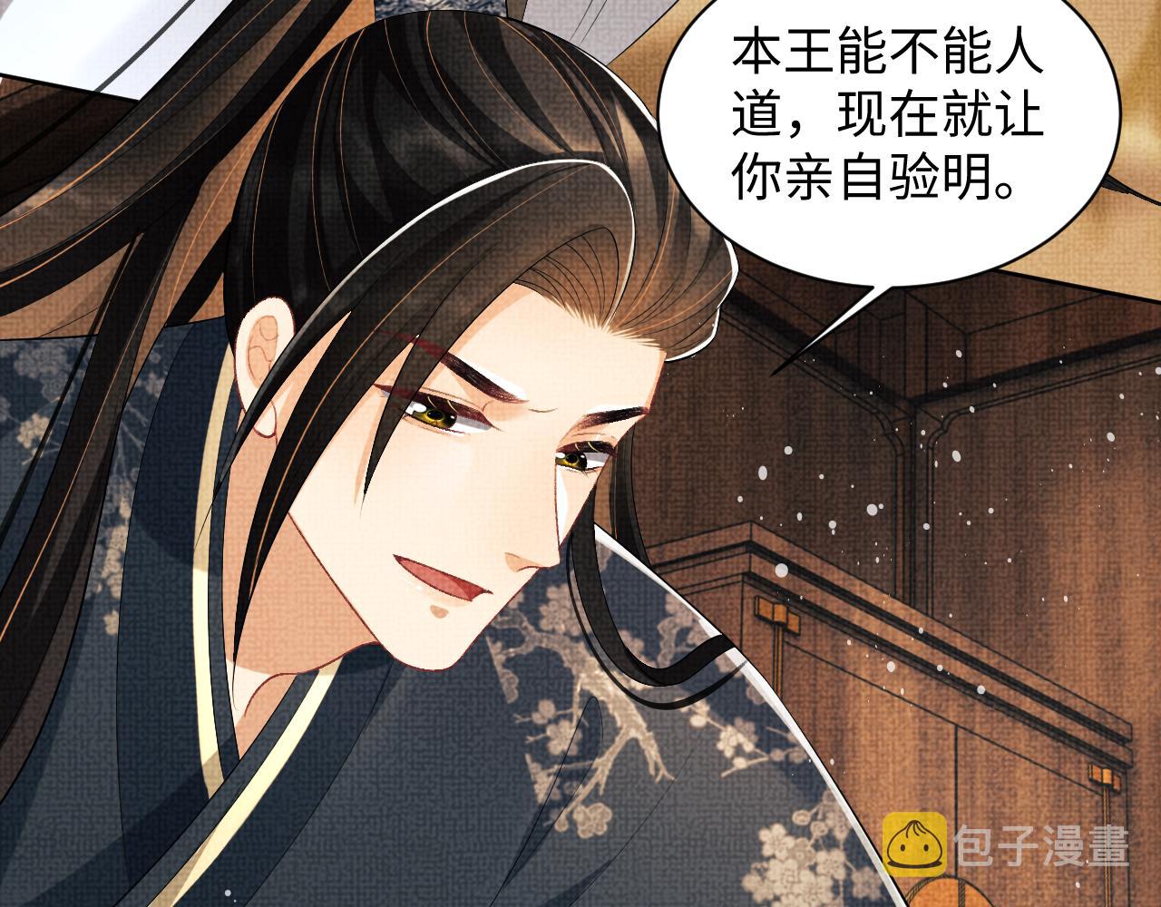 第106话 不许你纳妾76