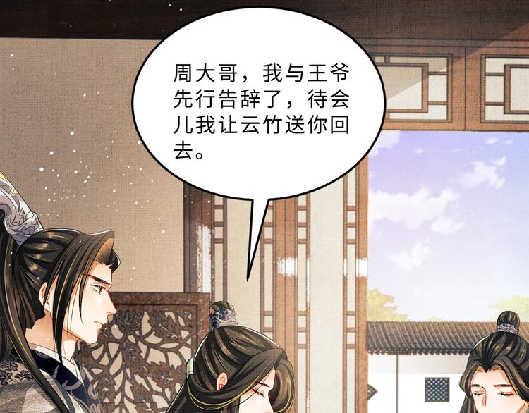 第40话 被君清拿捏的死死的27