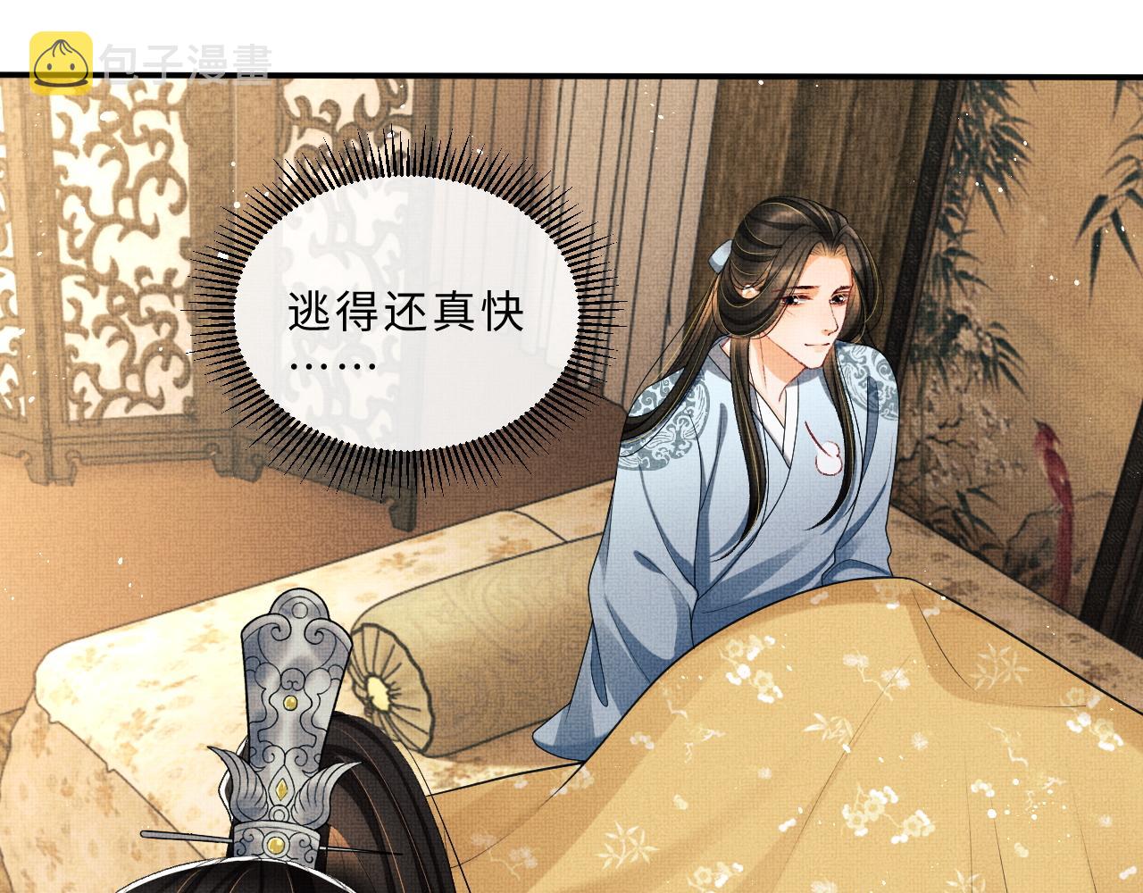 第60话 他就是那个姘头吗？75