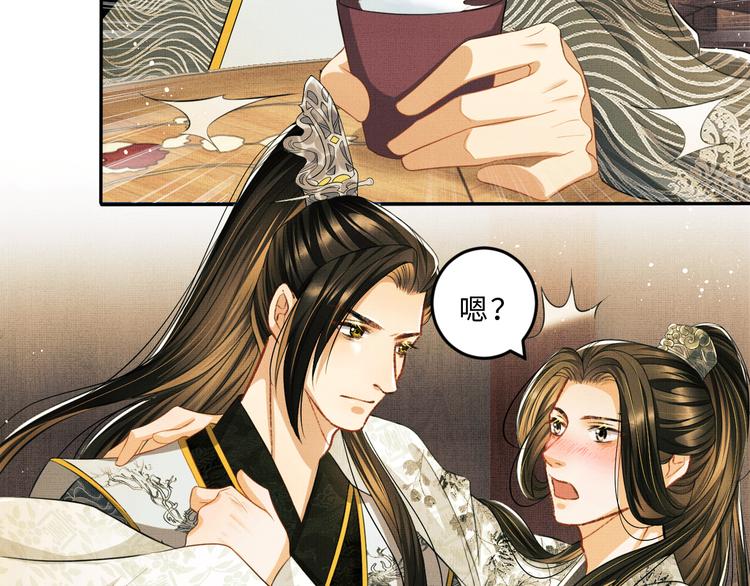 第30话 王妃真是越来越坏啦73