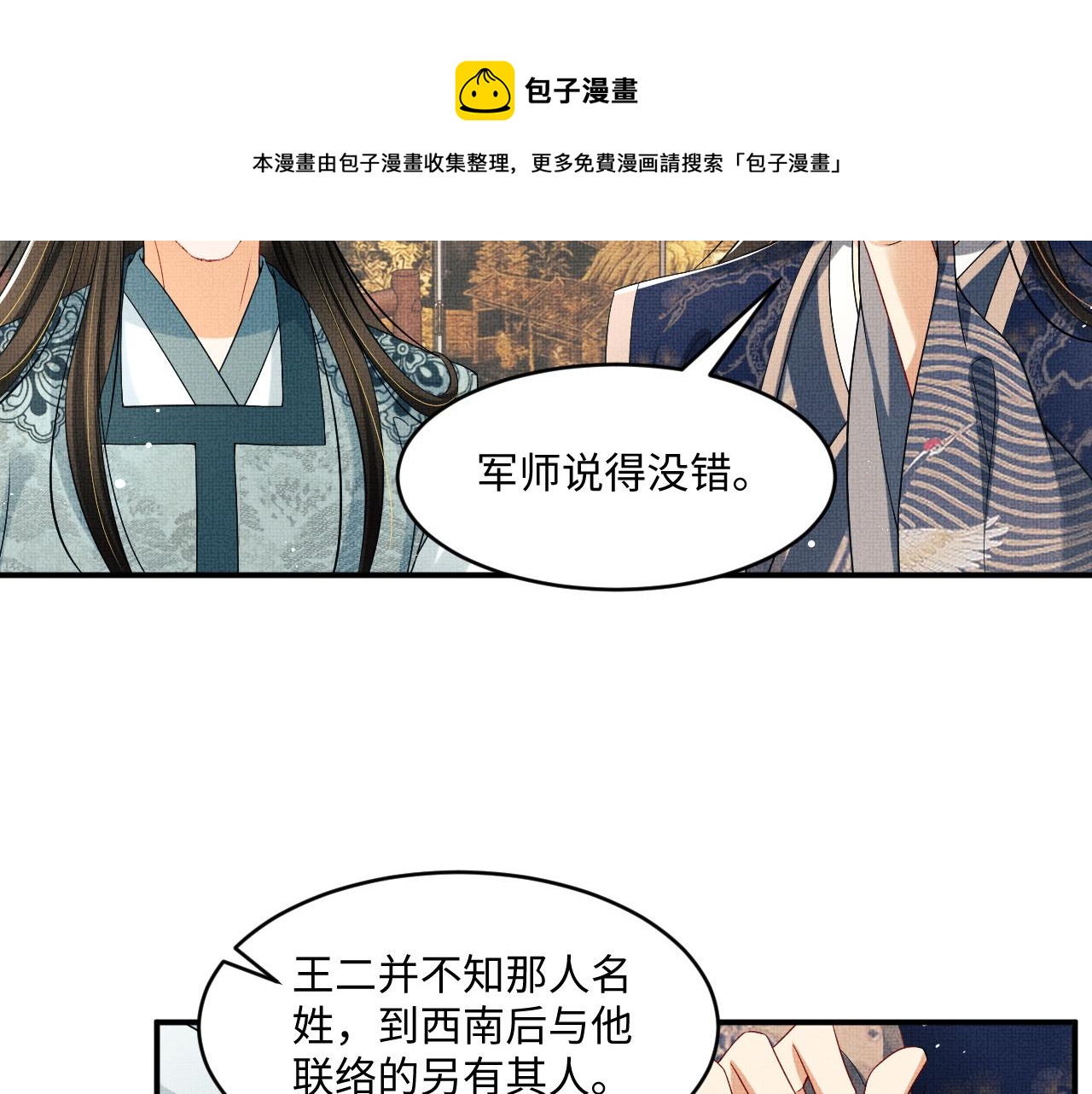 第88话 幸好你是我的48