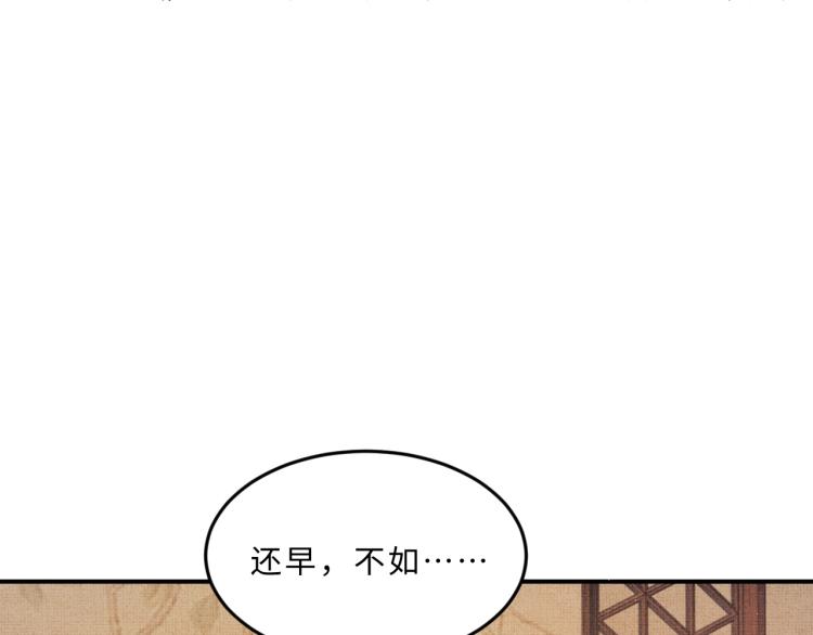 第51话 景韶欲揩油92