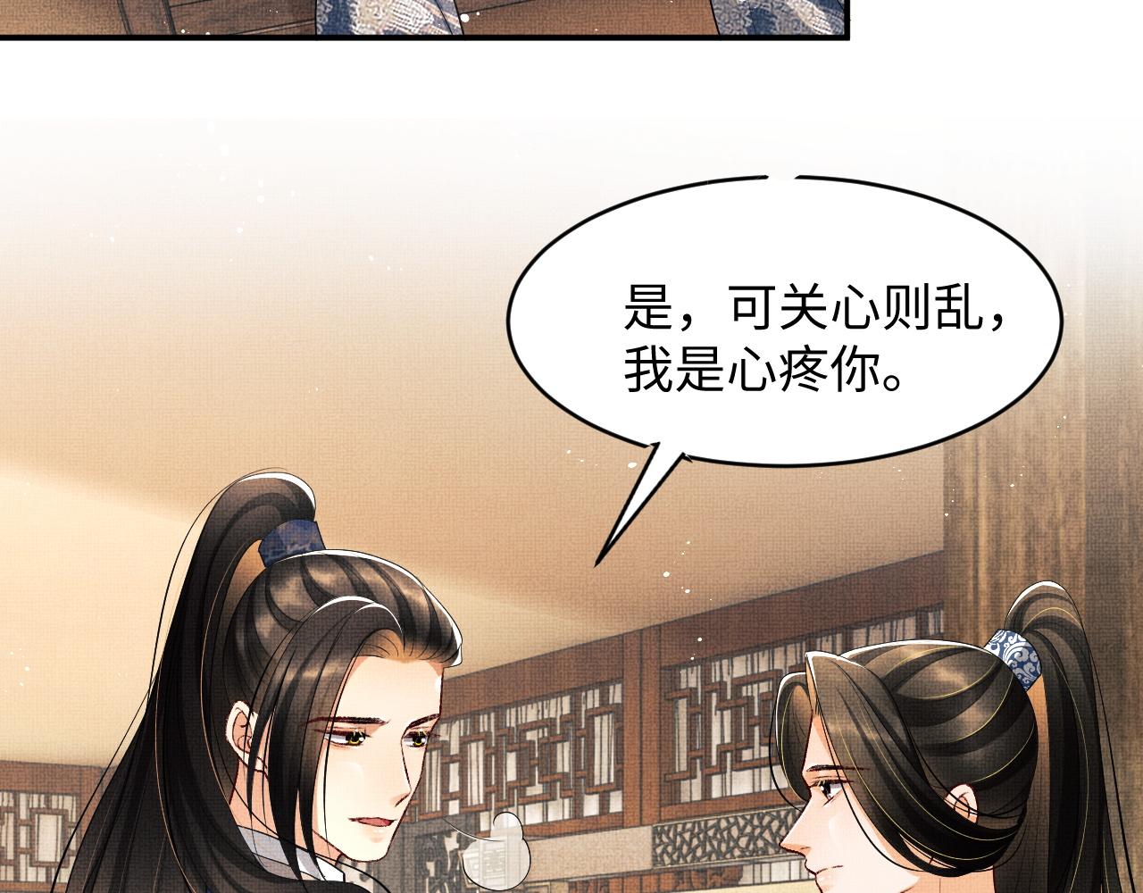 第86话 君清痛到昏迷37