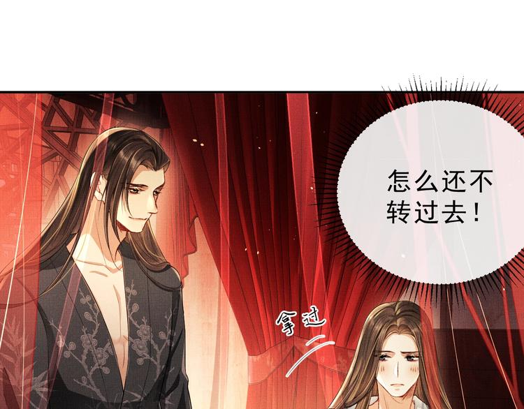 第5话 莫不是个登徒子13