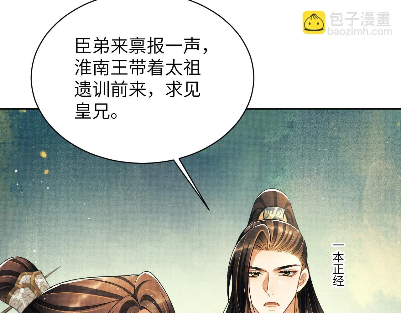 番外10 遗训5
