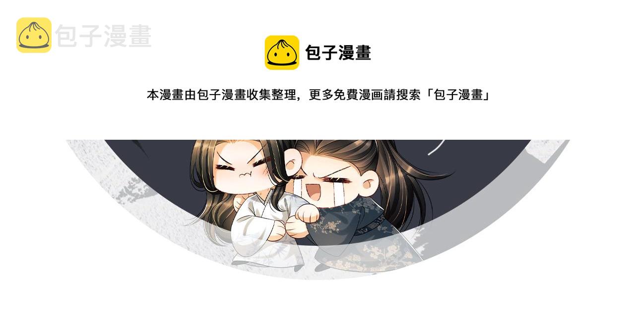 第93话 成王夫夫感情真好！104