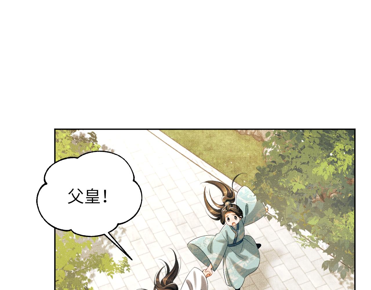 番外2 他真好看35