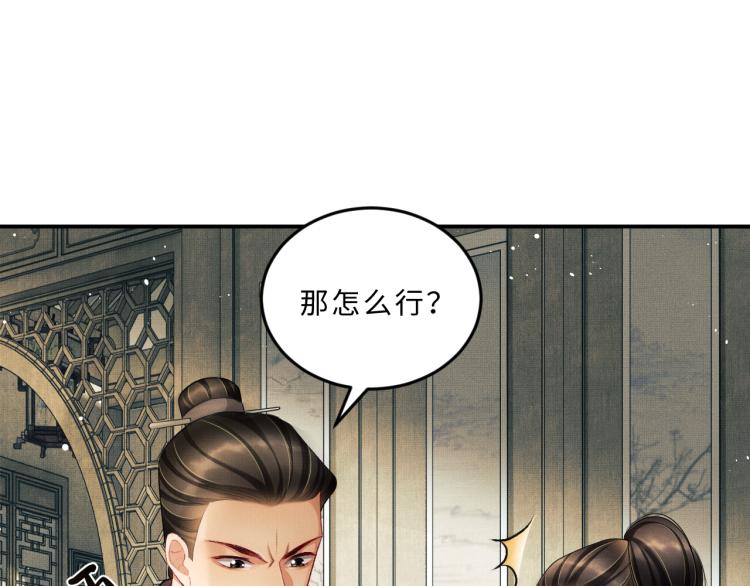第51话 景韶欲揩油50