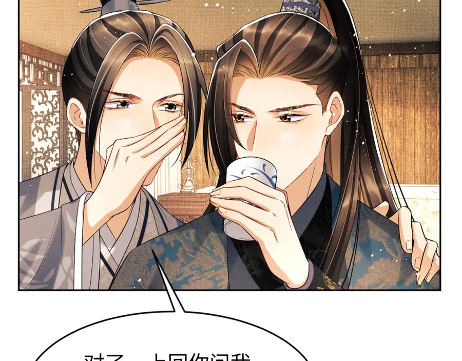 第67话 撩人的小妖精80