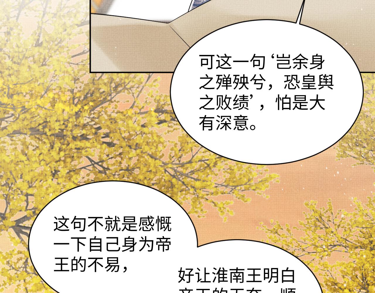 第101话 归京36
