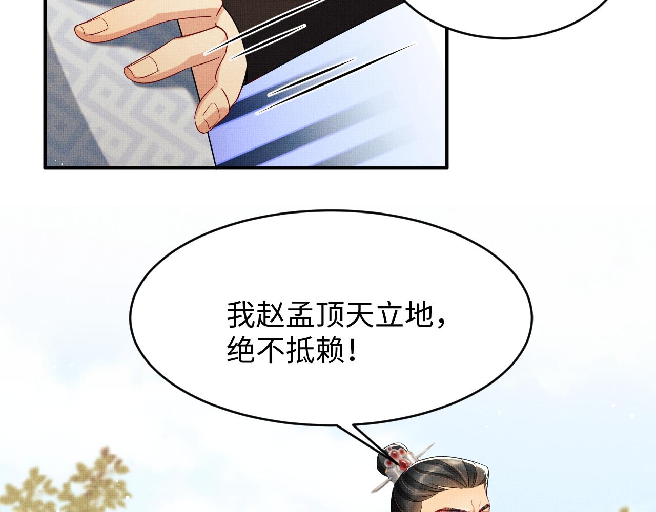 第65话 以后都听媳妇的话60