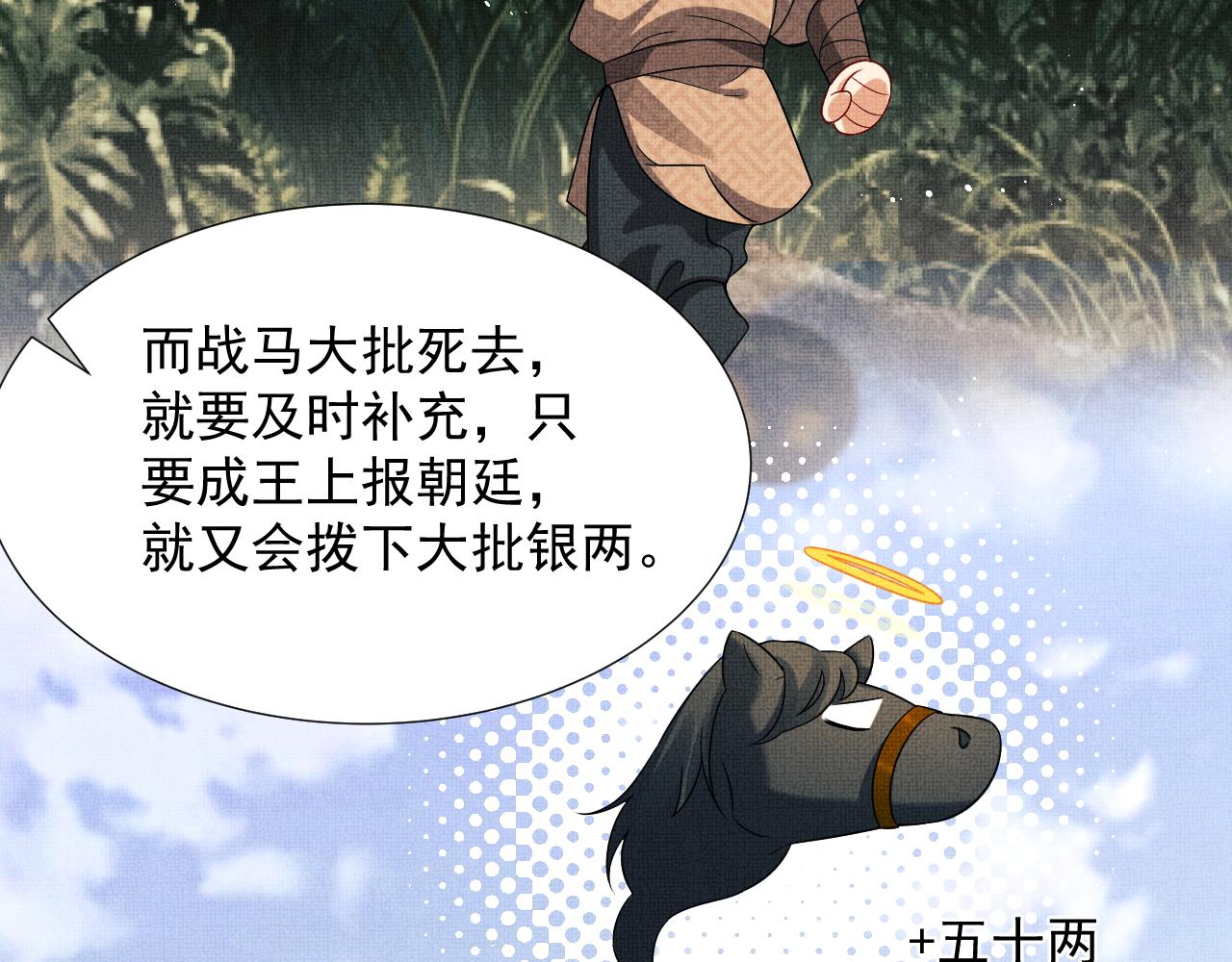 第64话 景韶震怒吓到君清？21