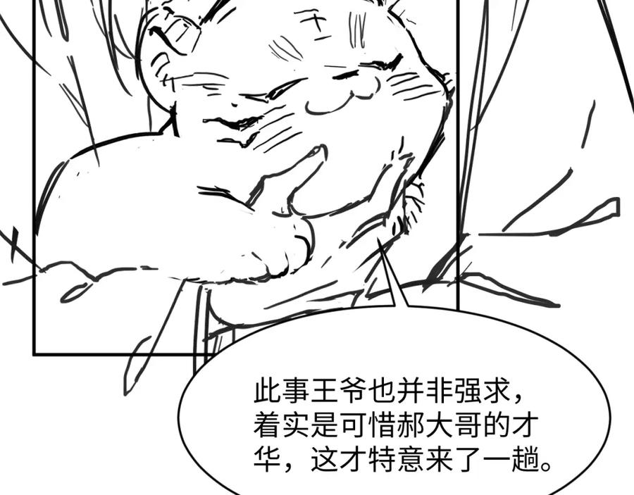 第73话 一家三口81
