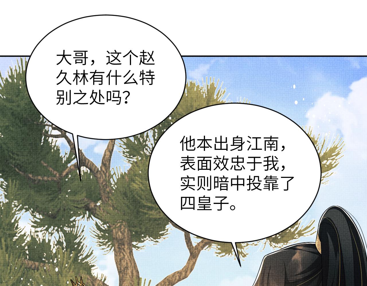 第129话 硬闯平江城10