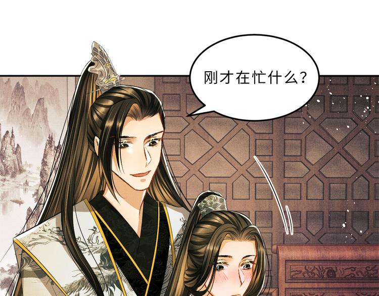 第30话 王妃真是越来越坏啦66