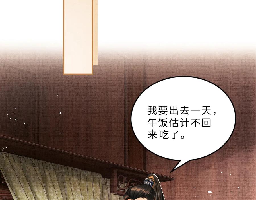 第17话 君清抱我啦~38