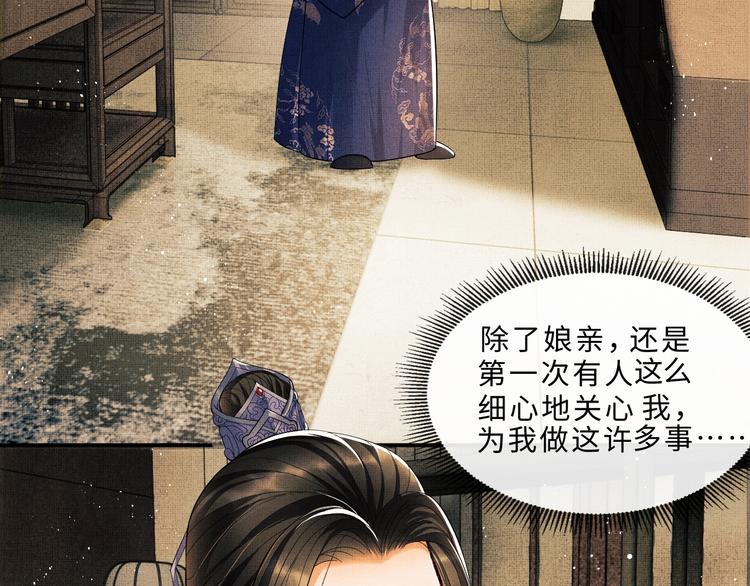 第15话 粘人精王爷求亲亲?68