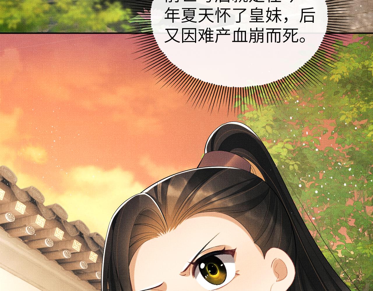 番外4 叫我三郎吧68