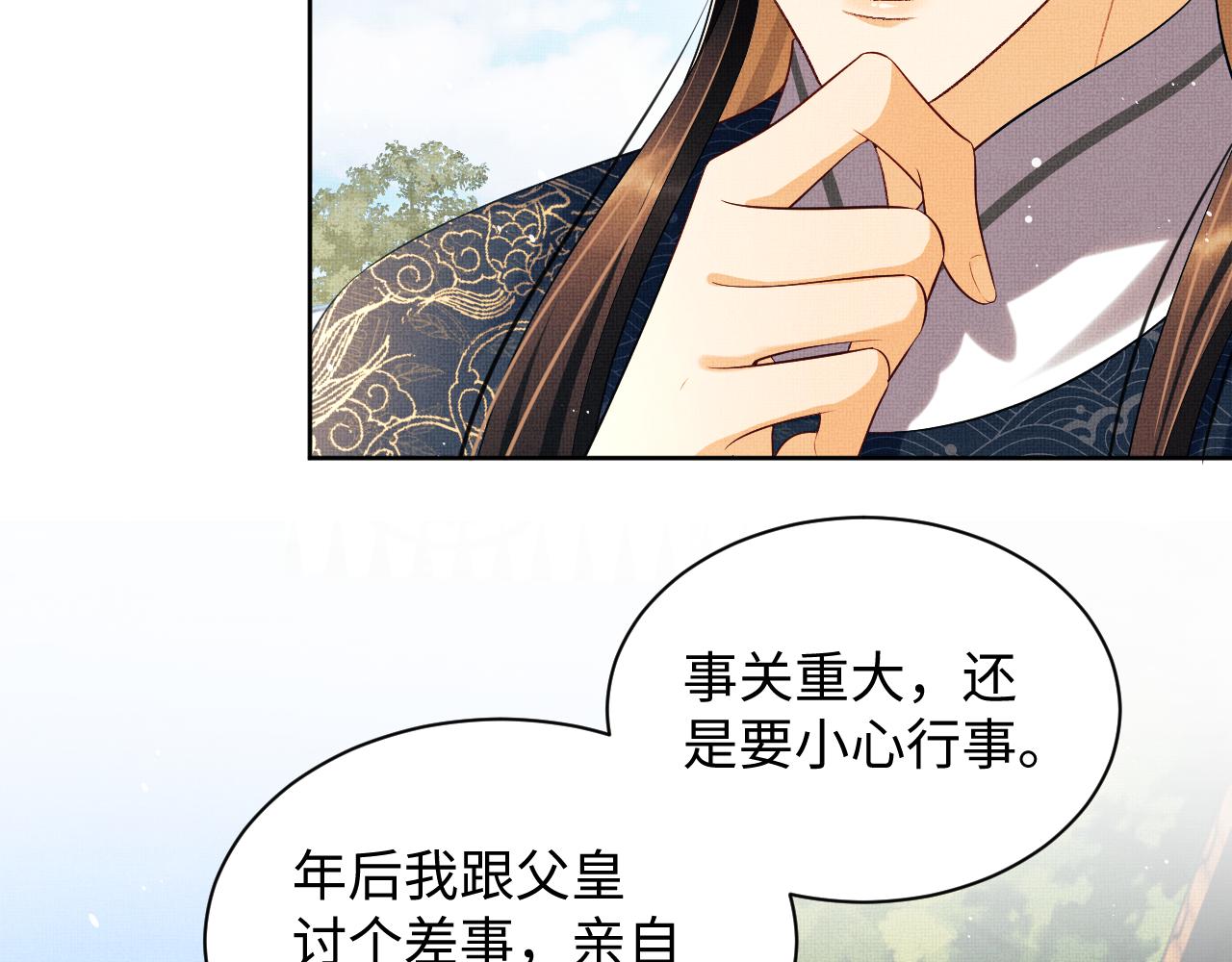 第104话 哪来的小美人？31