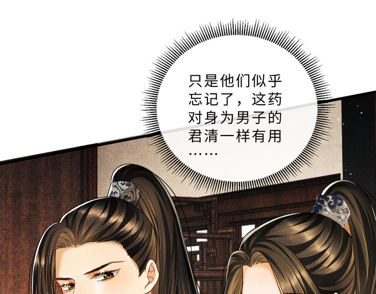 第34话 我爱你每个样子16