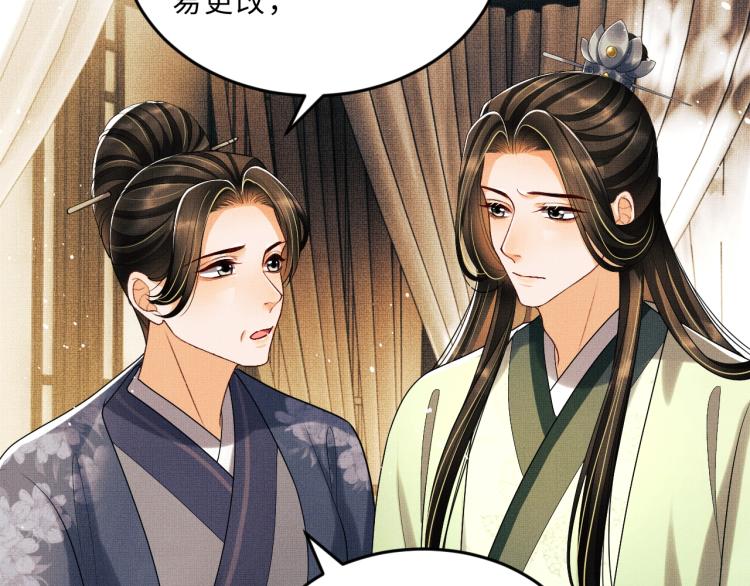 第54话 君清的小烦恼43