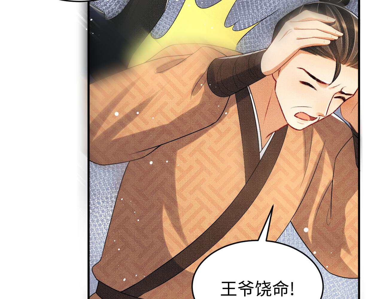 第85话 君清被推倒了？58