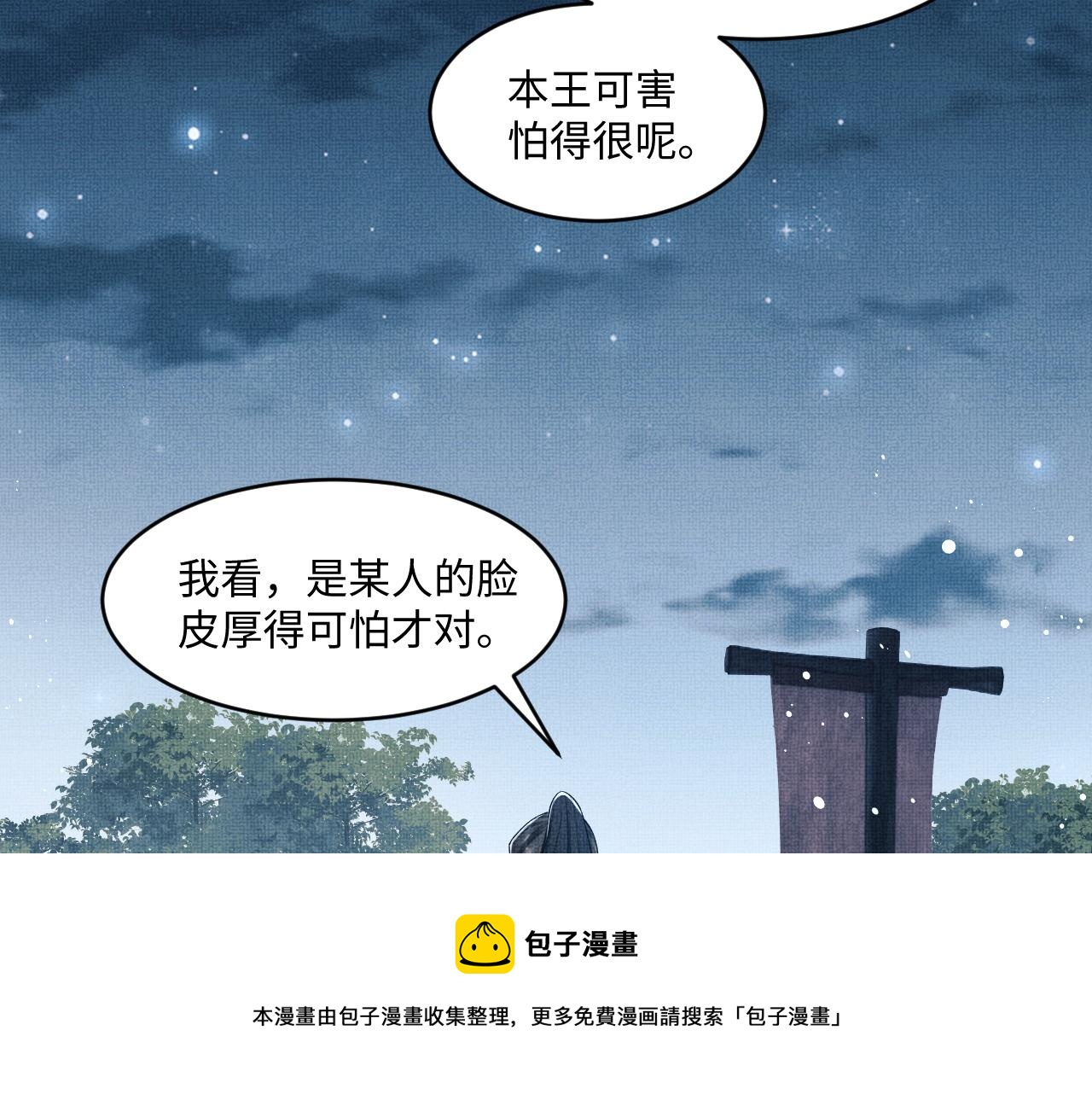 第89话 竟然公主抱军师！60