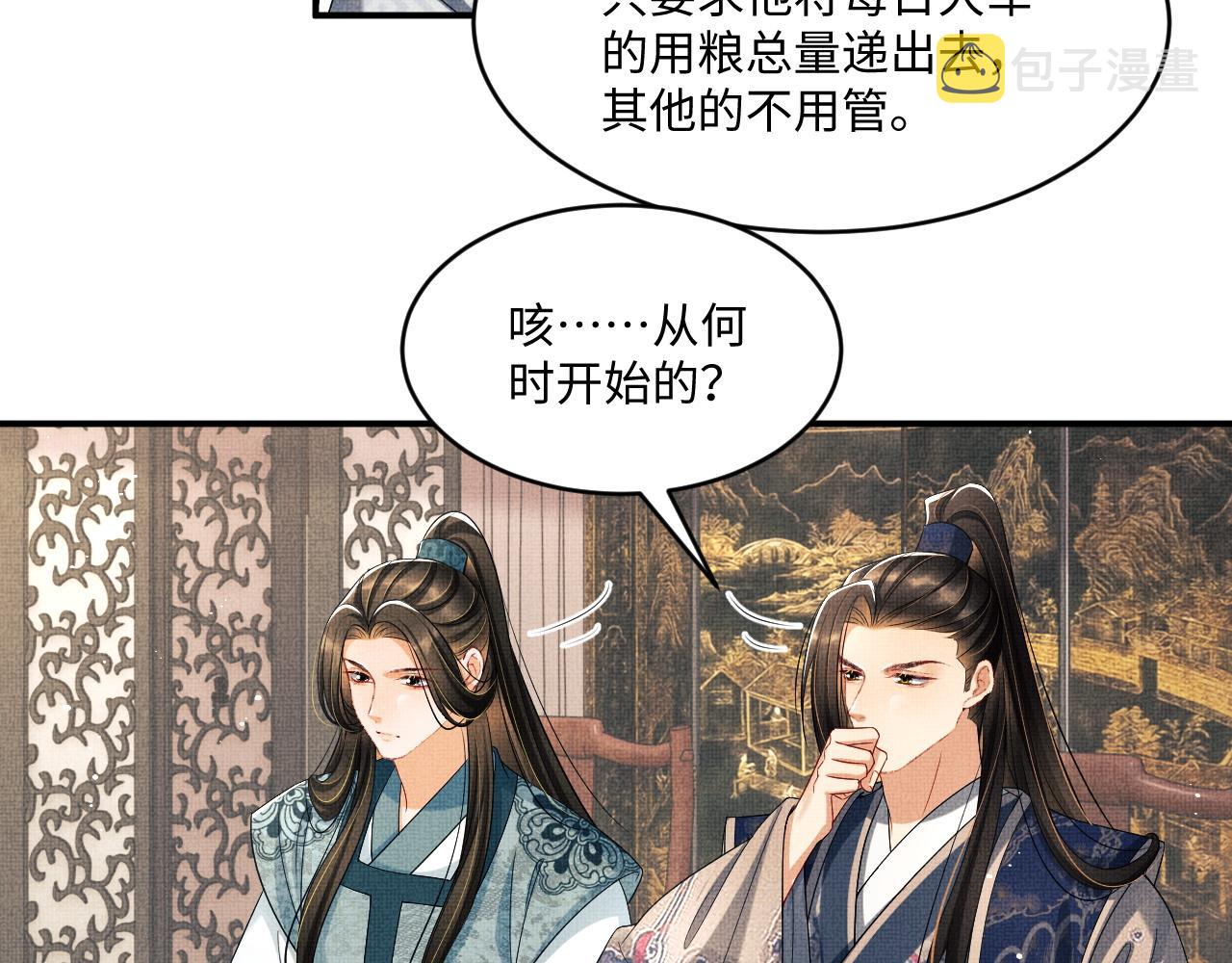 第88话 幸好你是我的41