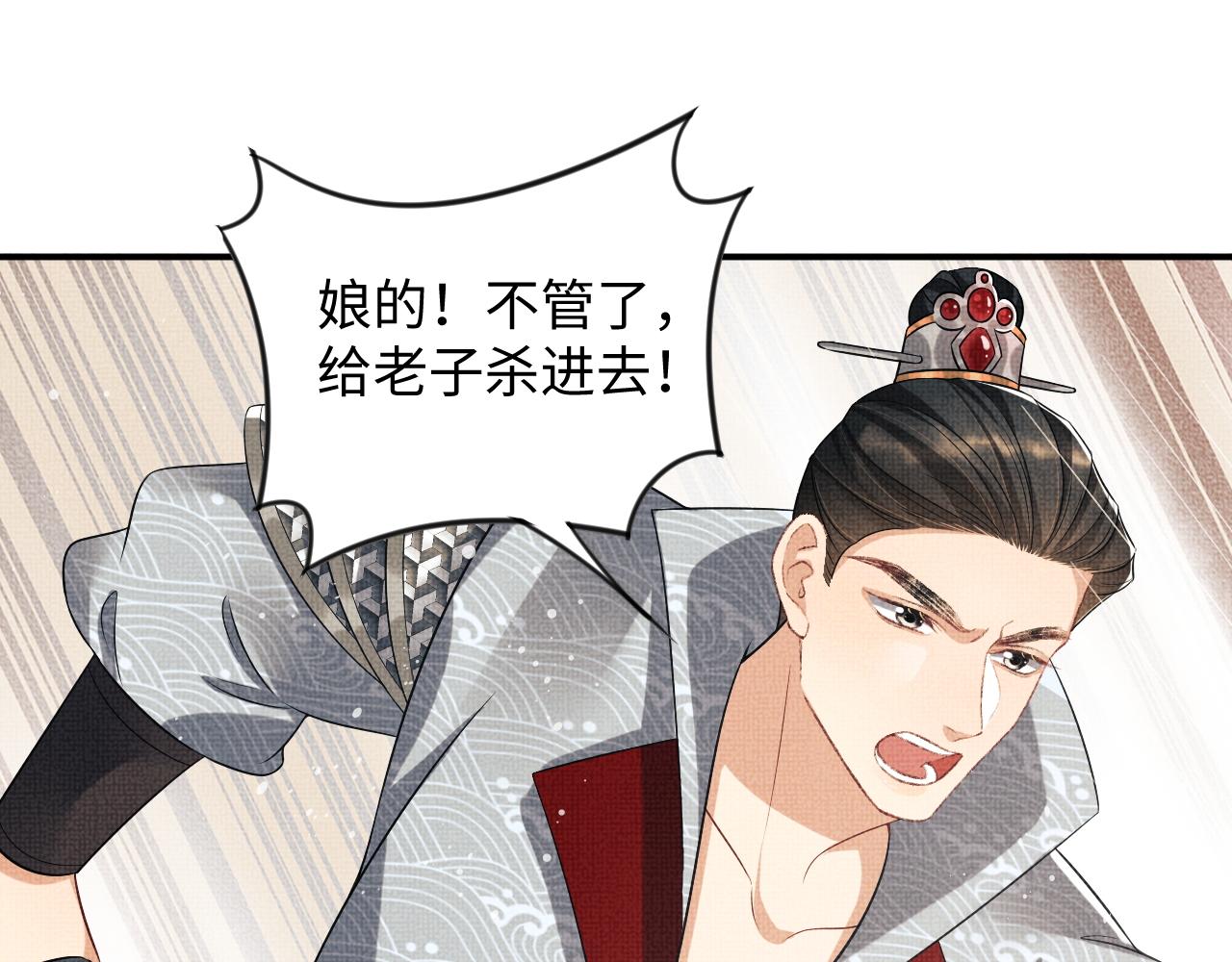 第79话 突生变故！30