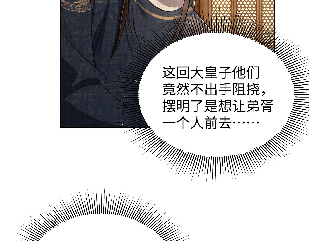第123话孰夫孰妻？76