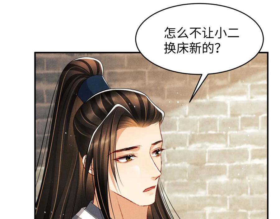 第72话 本王的都是你的~54