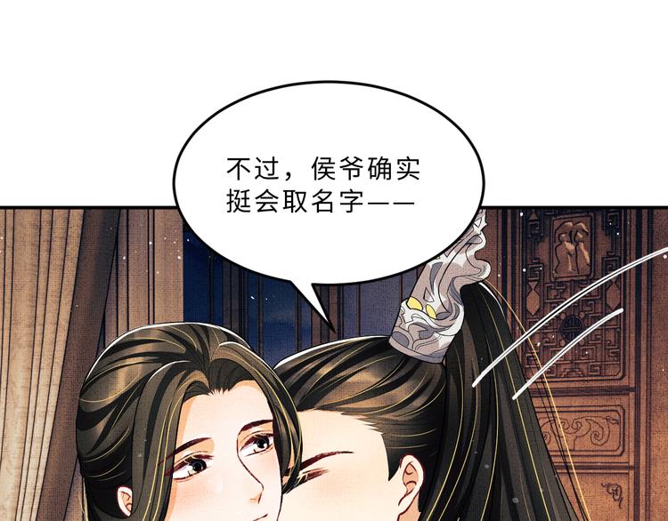 第41话 你是我的宝贝34
