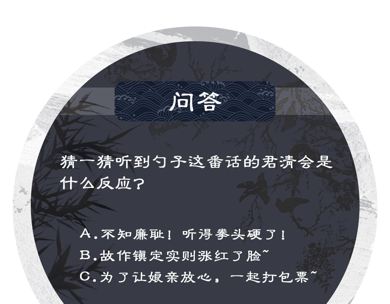 第107话 家宴98