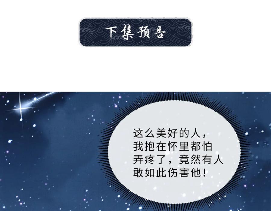 第16话 不规矩的手?102