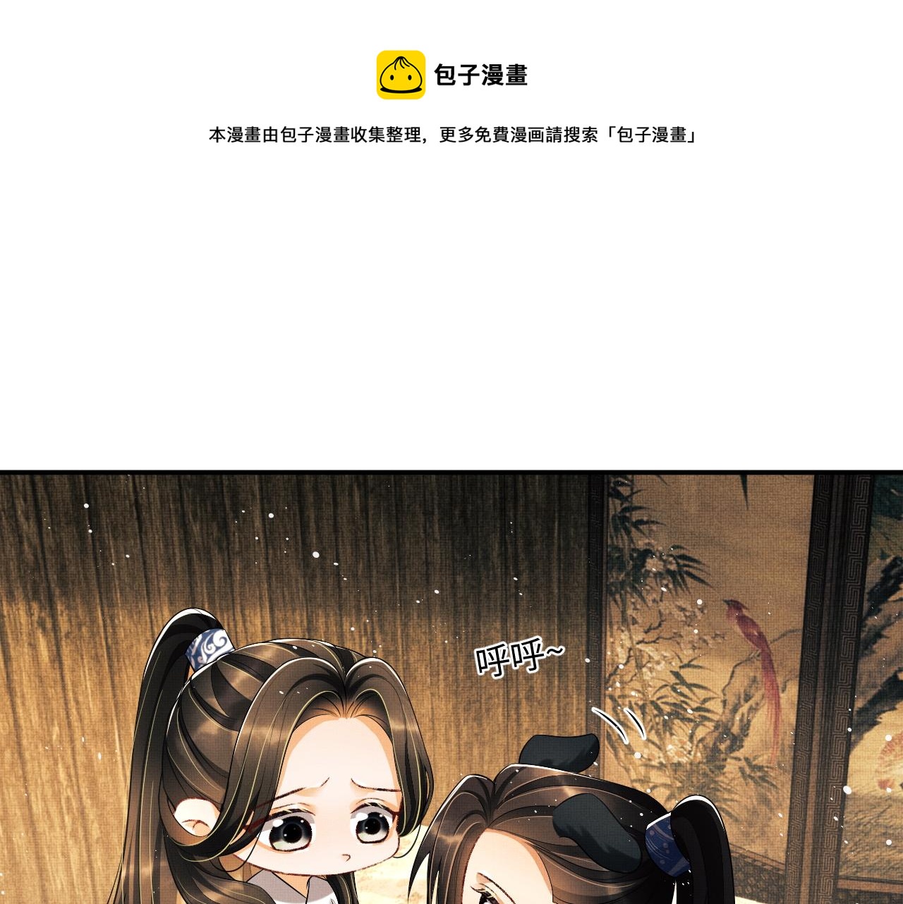 第87话 君清最心疼的是我！32