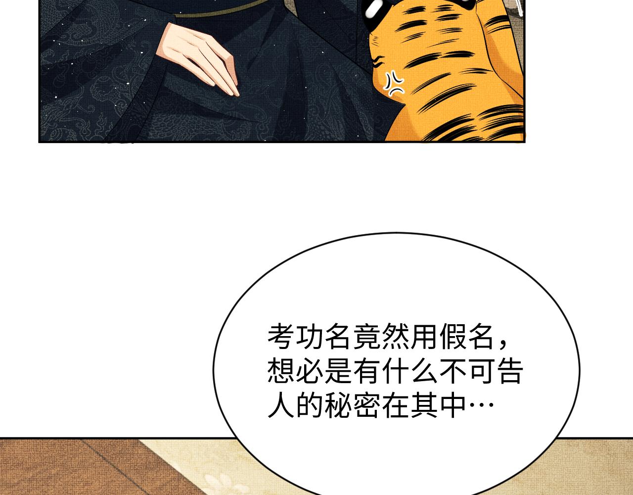 第114话意外来客89