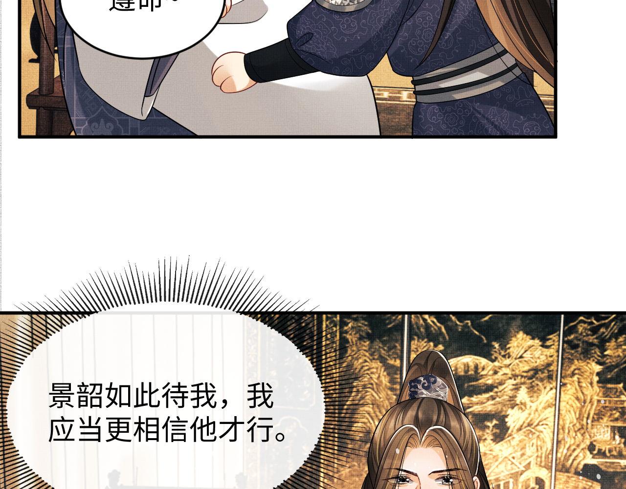 第65话 以后都听媳妇的话38
