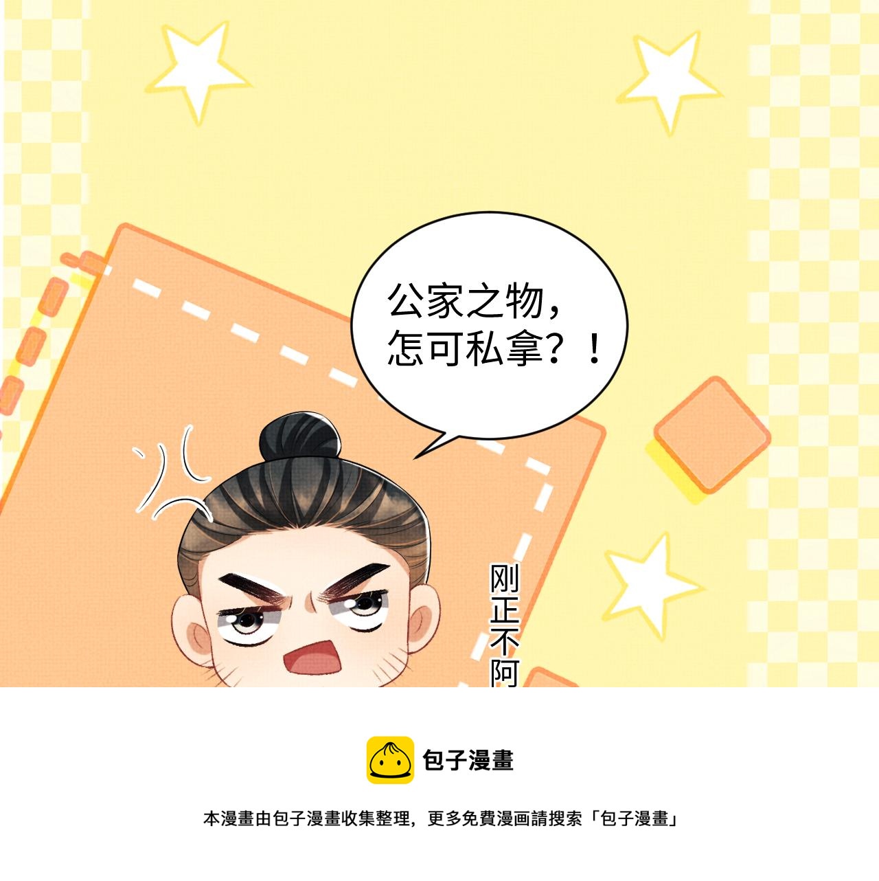 第97话 “理智”的君清40
