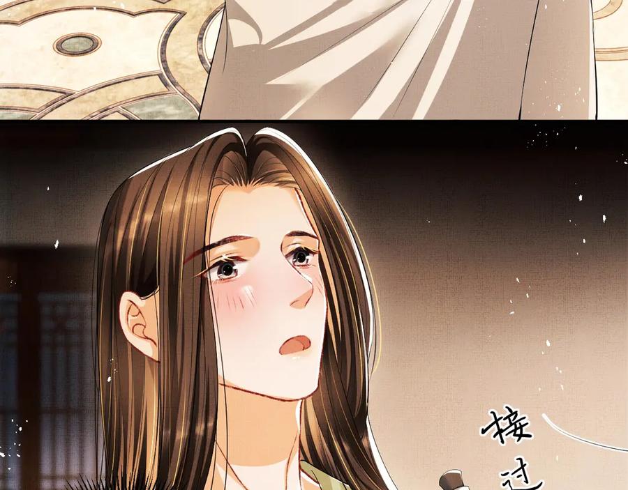 第23话 君清偷看景韶身体！49
